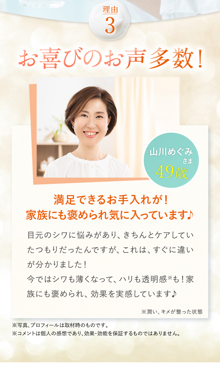 お喜びの声多数！