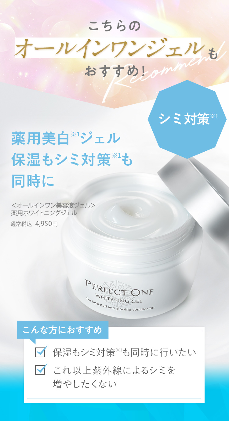 こちらのオールインワンジェルおすすめ！