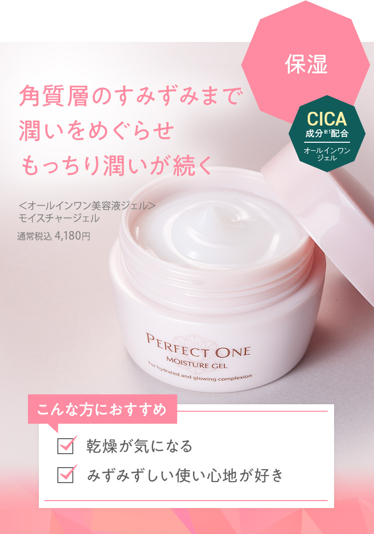 角質層のすみずみまで潤いをめぐらせもっちり潤いが続く