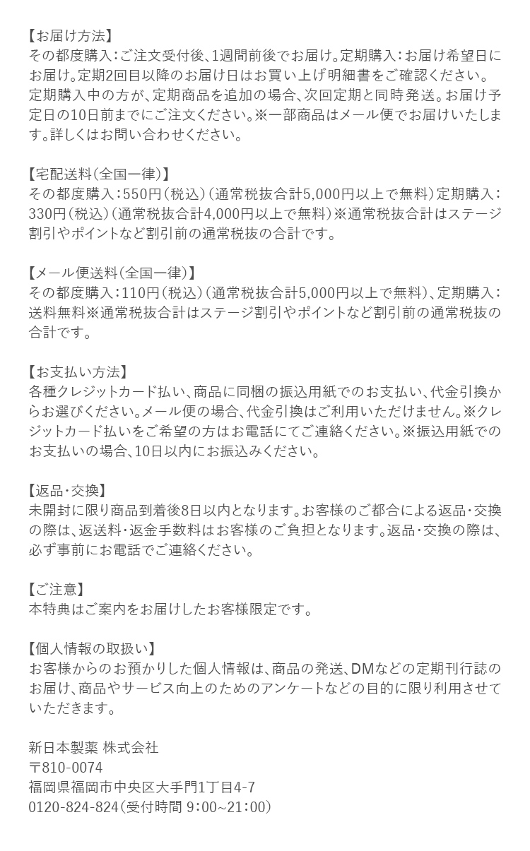 通販規約