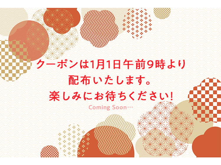 カミングスーン