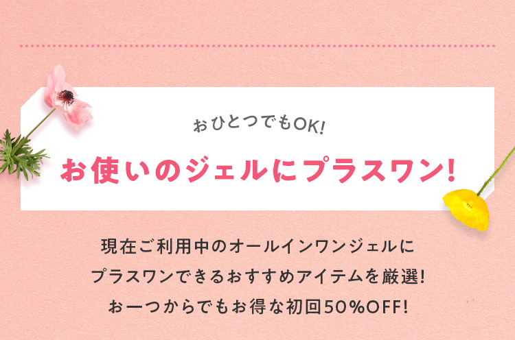 スキンケアブランド『パーフェクトワンフォーカス』、4月10日