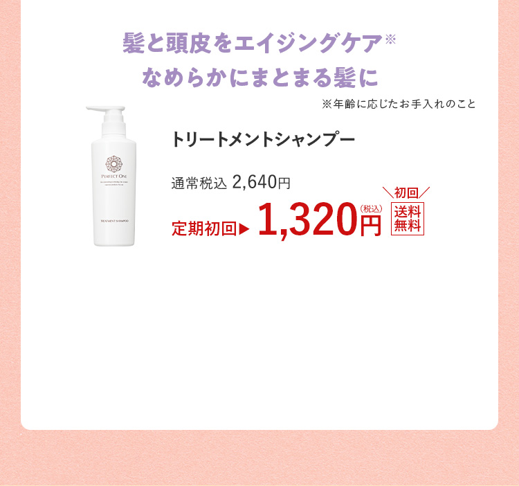 7,500万個記念 定期初回50%OFFキャンペーン | 新日本製薬