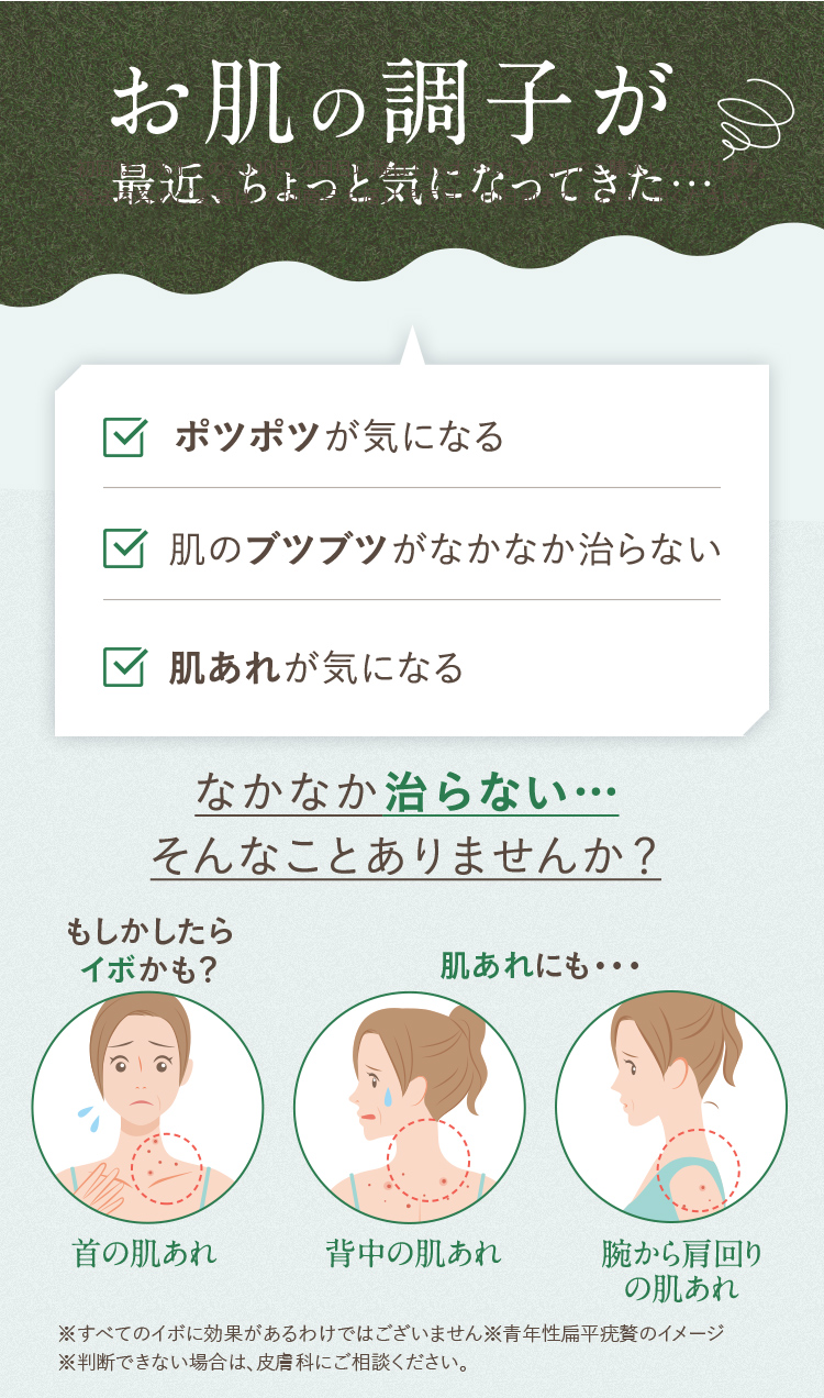 お肌の調子が最近ちょっと気になってきた…