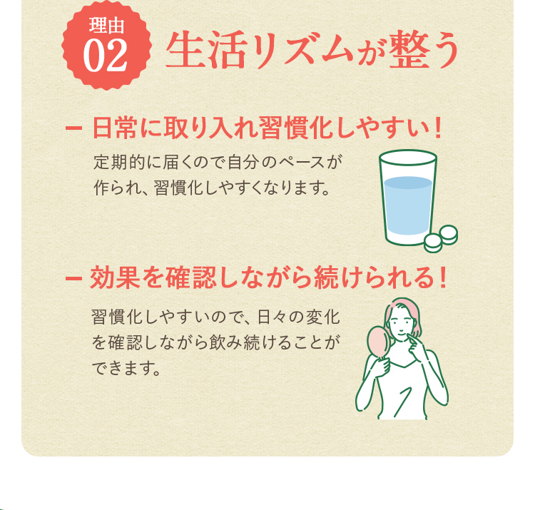 生活リズムが整う