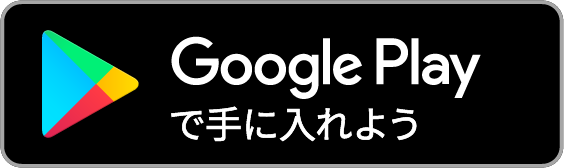 ダウンロードボタン