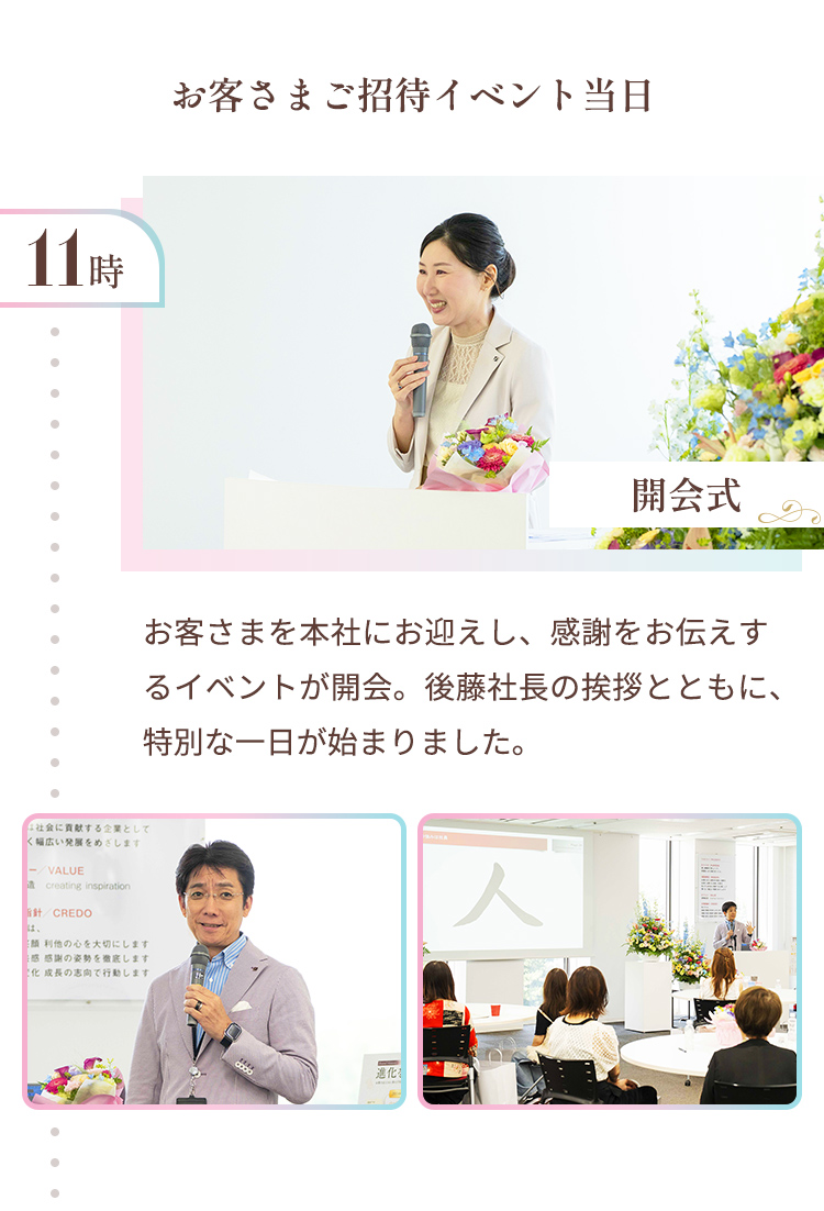11時 開会式