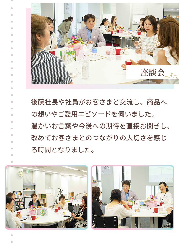 座談会