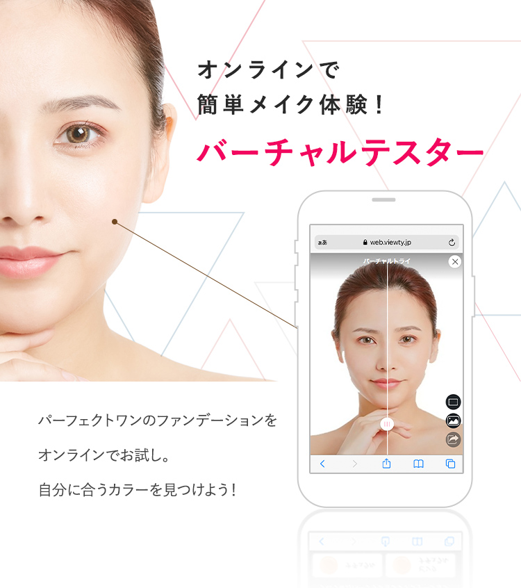 バーチャルテスター