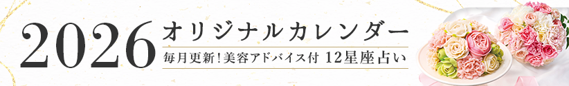 2026カレンダー