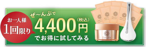 シワパシャ。パーフェクトワン 薬用リンクルストレッチジェル