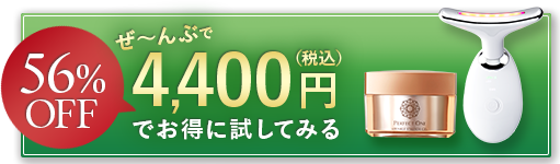 シワパシャ。パーフェクトワン 薬用リンクルストレッチジェル