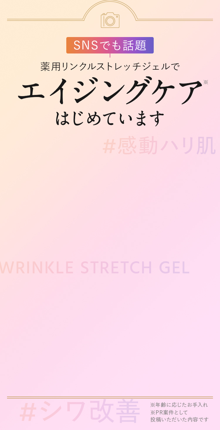 エイジングケアはじめています
