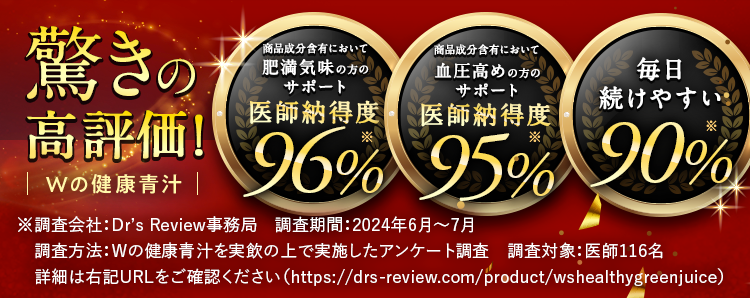 青汁・共通パーツ