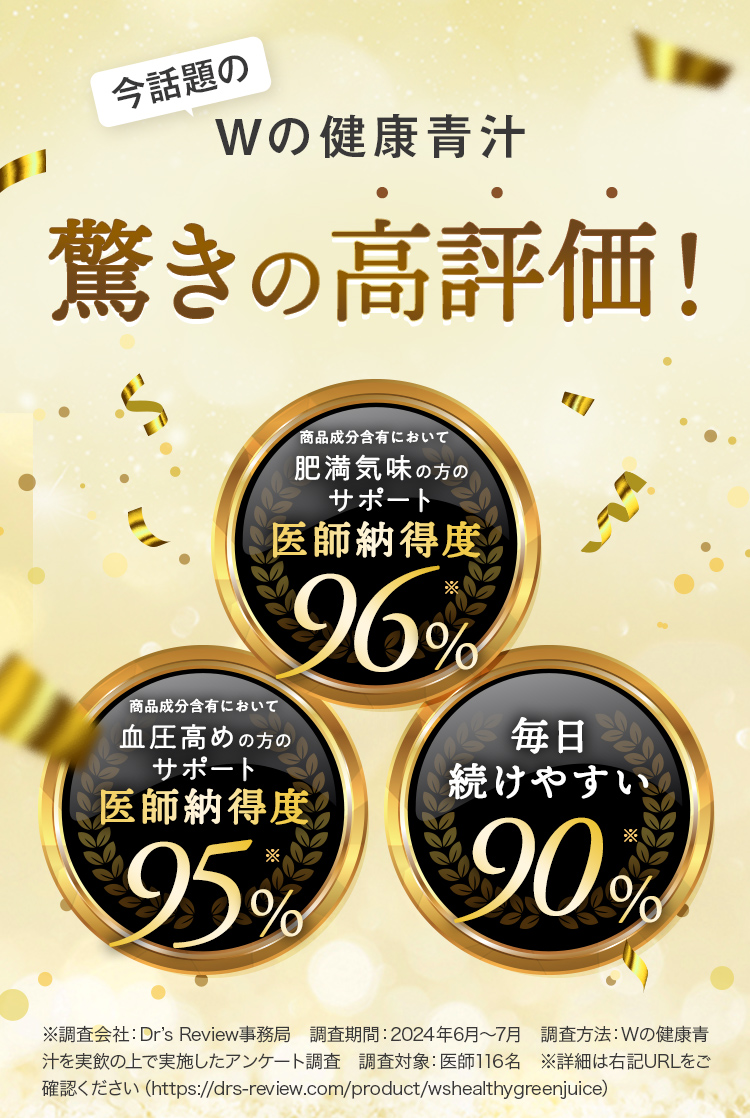 医師コンテンツ