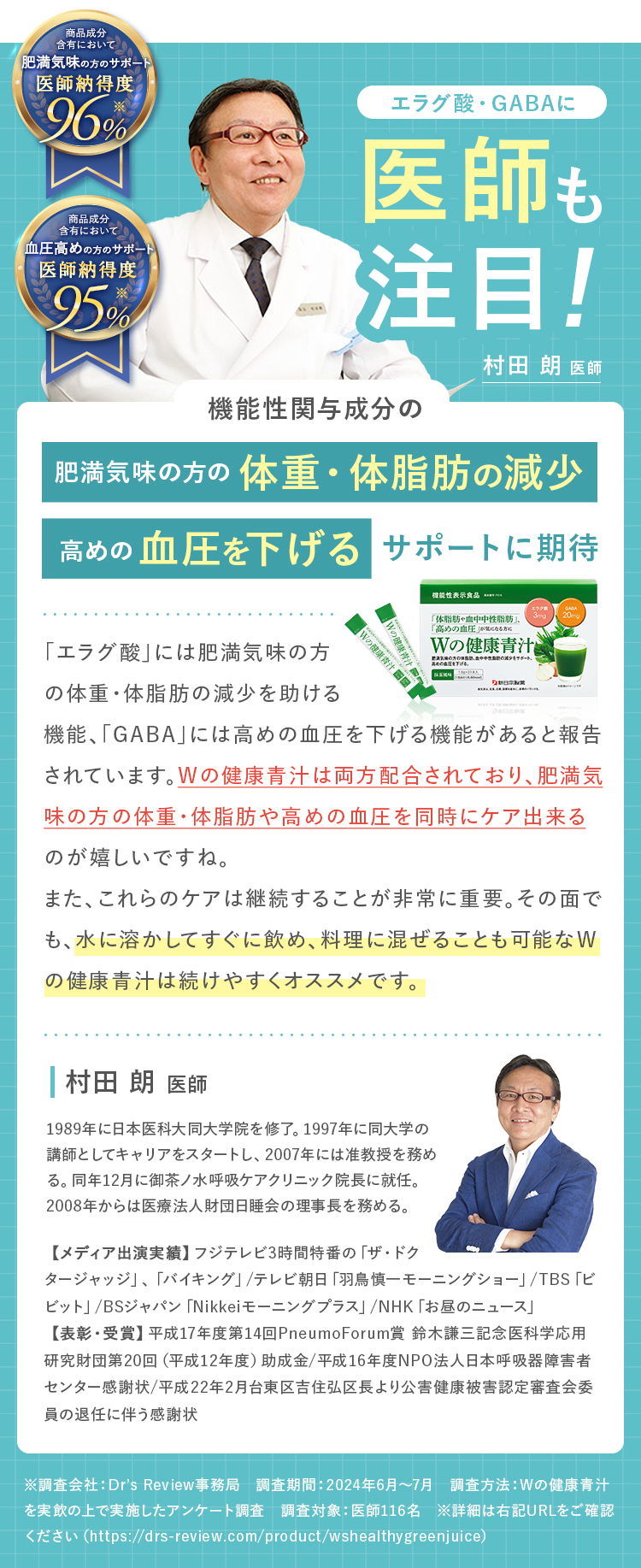 医師コンテンツ
