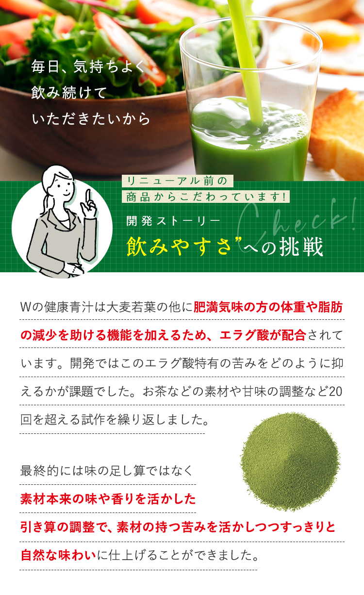 毎日、気持ちよく飲み続けていただきたいから。研究者が語る飲みやすさへの挑戦