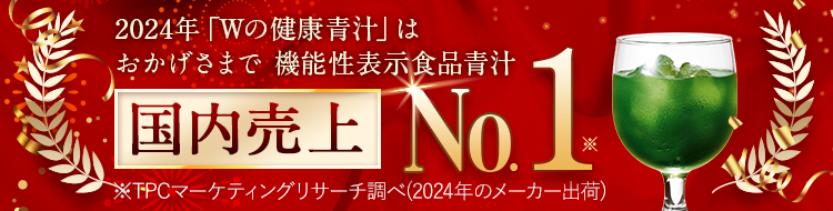 青汁・共通パーツ