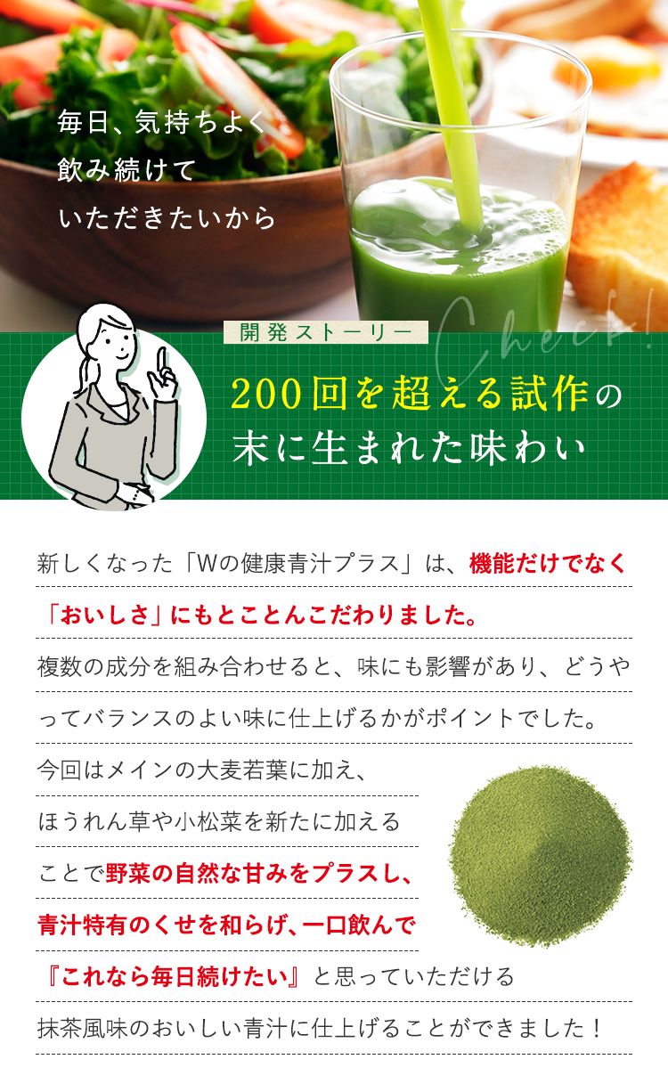 毎日、気持ちよく飲み続けていただきたいから。研究者が語る飲みやすさへの挑戦