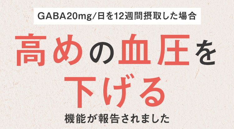 肥満気味の方の 体重･ウエスト周囲径･高めのBMI値の改善を助ける機能 が報告されました