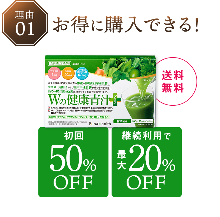 お得に購入できる 送料無料