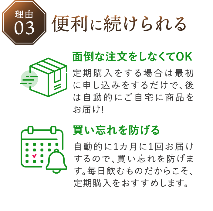 便利に続けられる