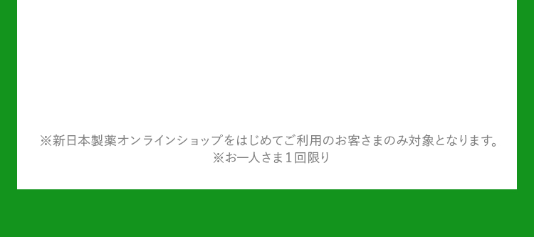 毎日の生活にプラスオン