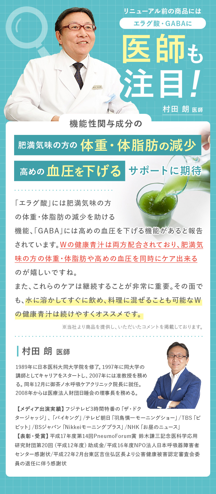 医師コンテンツ