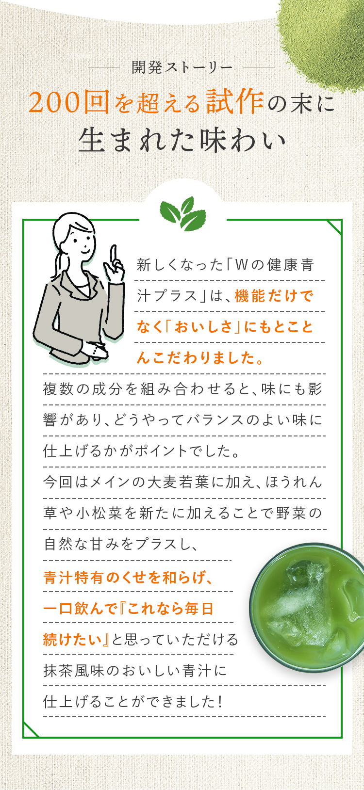 Wの健康青汁は大麦若葉の他に、肥満気味の方の体重や脂肪の減少を助ける機能を加えるため、エラグ酸が配合されています。
