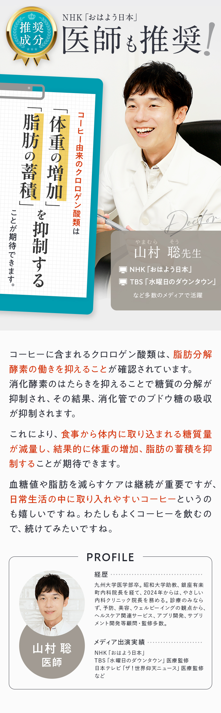 医師も推奨