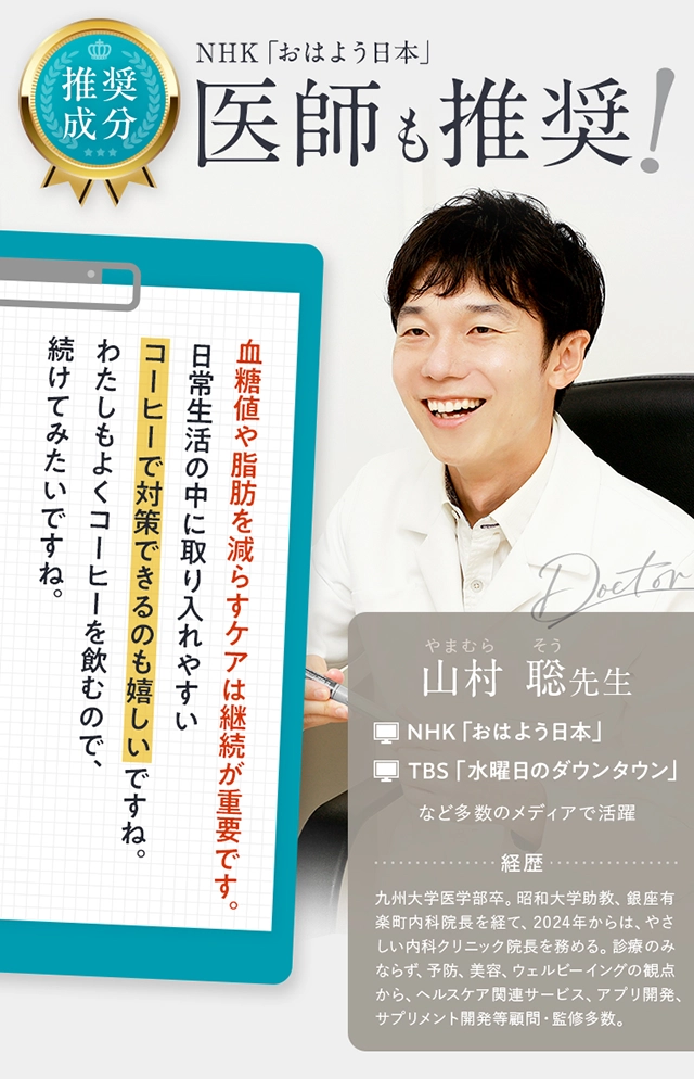医師も推奨