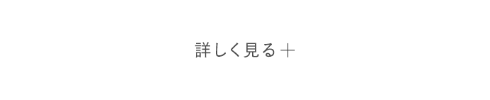 詳しく見る