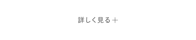 詳しく見る
