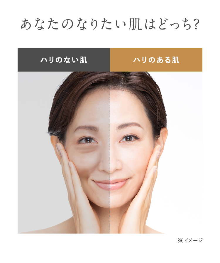あなたのなりたい肌はどっち？ハリのない肌 ハリのある肌