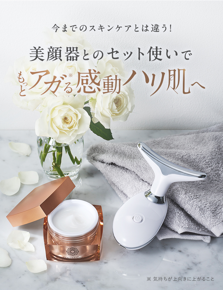 今までのスキンケアとは違う！美顔器とのセット使いでもっとアガる感動ハリ肌へ