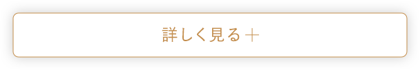 詳しく見る