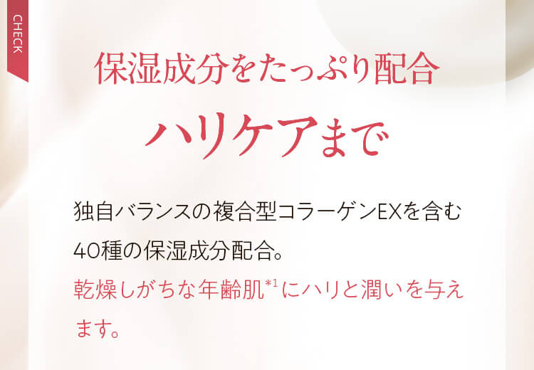 保湿成分をたっぷり配合ハリケアまで