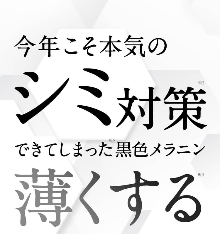 パーフェクトワン 薬用ホワイトニングジェル｜≪公式≫新日本
