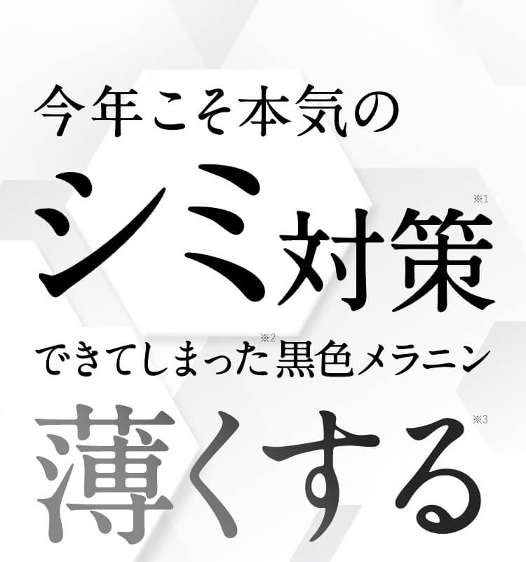 パーフェクトワン 薬用ホワイトニングジェル｜≪公式≫新日本製薬 ...