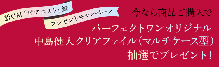 パーフェクトワン スーパーモイスチャージェル｜≪公式≫新日本製薬 