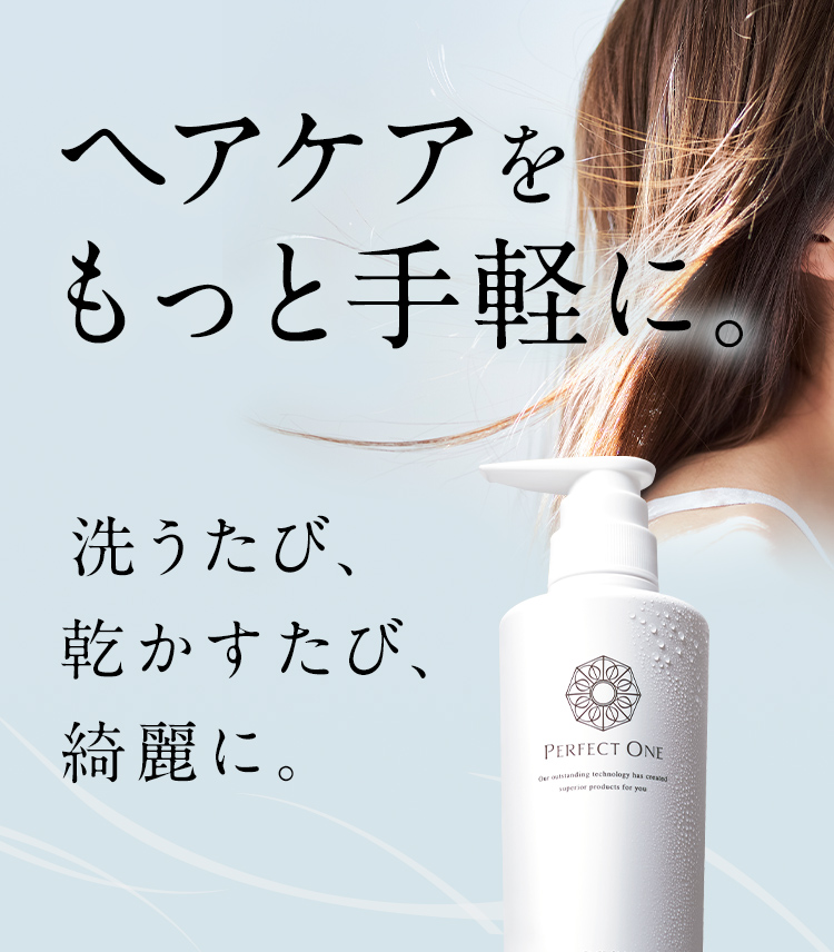 洗うたび、乾かすたび、綺麗に。