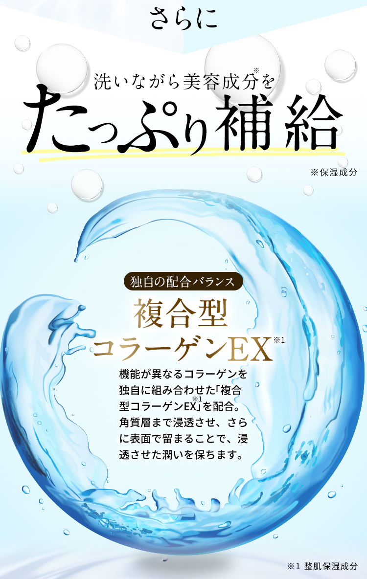 新日本製薬 | オイルインジェルウオッシュ
