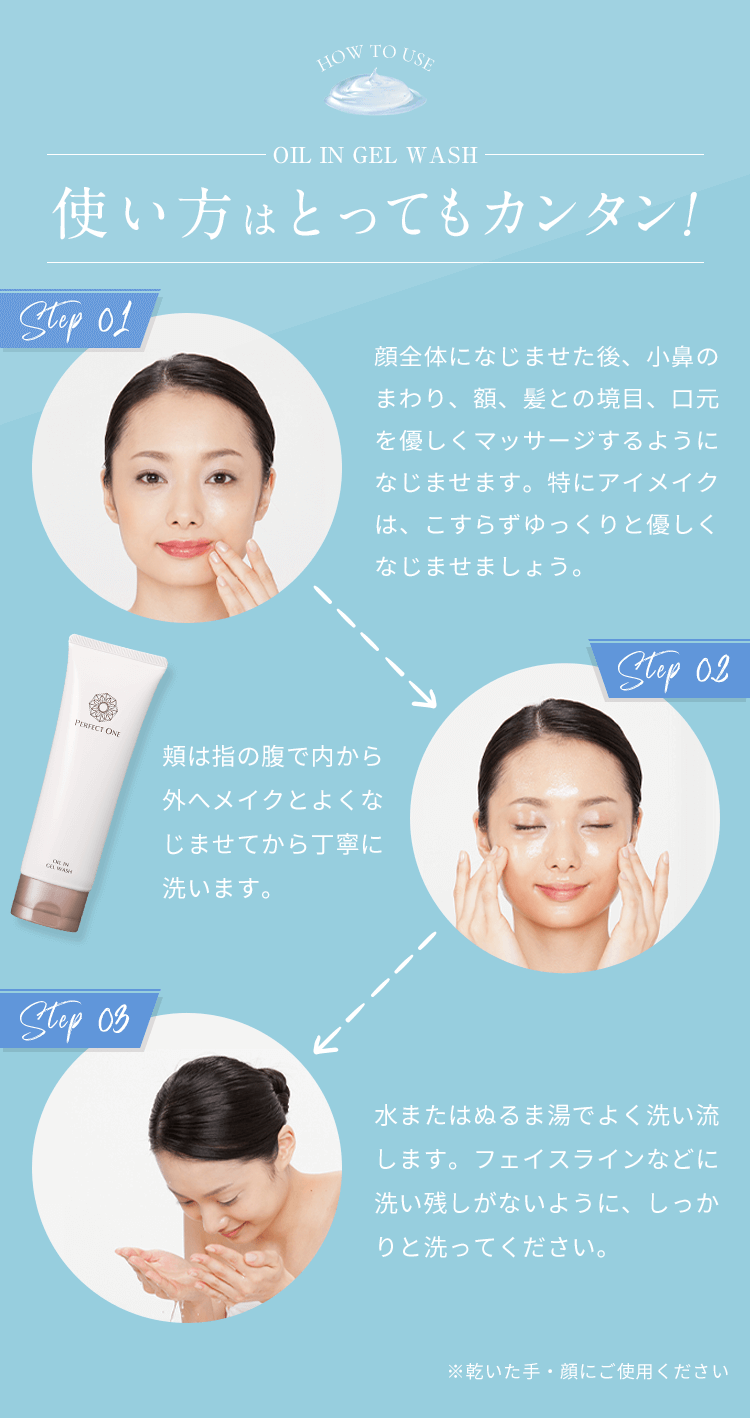 新日本製薬 | オイルインジェルウオッシュ