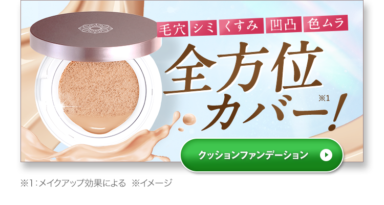 パーフェクトワン｜≪公式≫新日本製薬オンラインショップ
