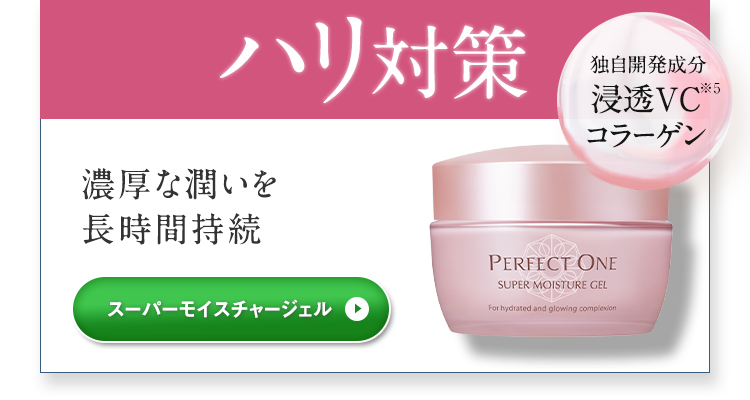 パーフェクトワン|≪公式≫新日本製薬オンラインショップ パーフェクトワン|≪公式≫新日本製薬オンラインショップ