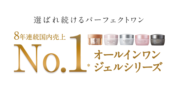 パーフェクトワン|≪公式≫新日本製薬オンラインショップ パーフェクトワン|≪公式≫新日本製薬オンラインショップ