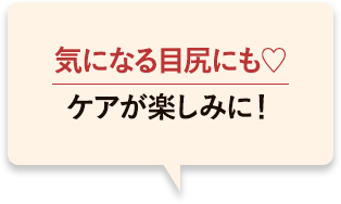 これ１つでシワ改善と同時に美白＊1ケアしてくれるのはうれしい