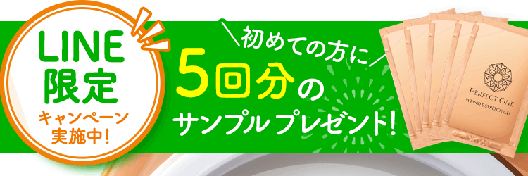 パーフェクトワン 薬用リンクルストレッチジェル