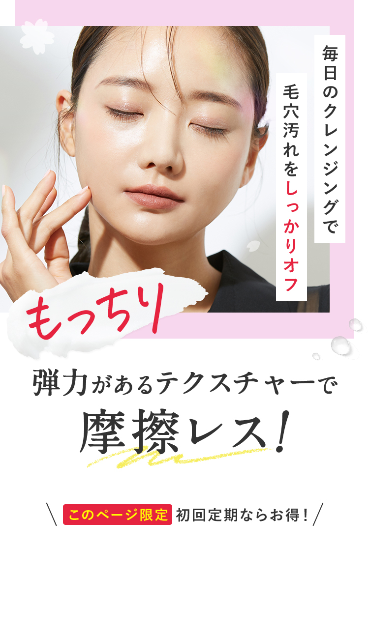 日本未発売】 FOCUS 新日本製薬 パーフェクトワンフォーカス 低刺激 洗顔 公式通販 75g ONE PERFECT 敏感肌  スムースクレンジングバーム 無添加 ピュア クレンジング