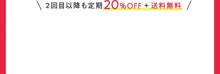 定期の回数縛りなし